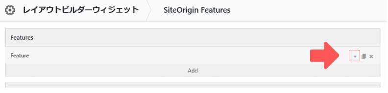 SiteOrigin Features
