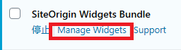 SiteOrigin Widgets Bundle1