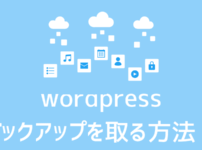 wordpress-backup-ic